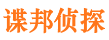 咸宁寻人公司